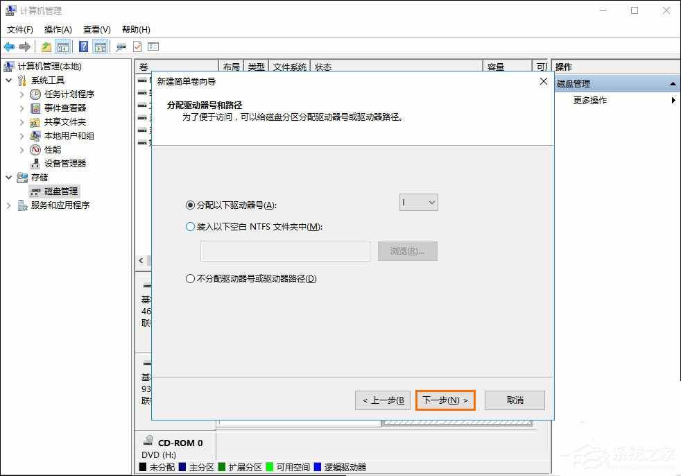 如何给移动硬盘分区？Win10环境下新移动硬盘分区方法