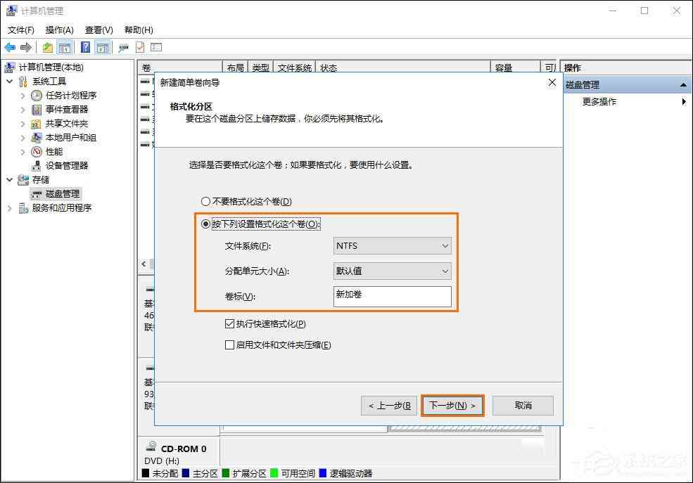 如何给移动硬盘分区？Win10环境下新移动硬盘分区方法