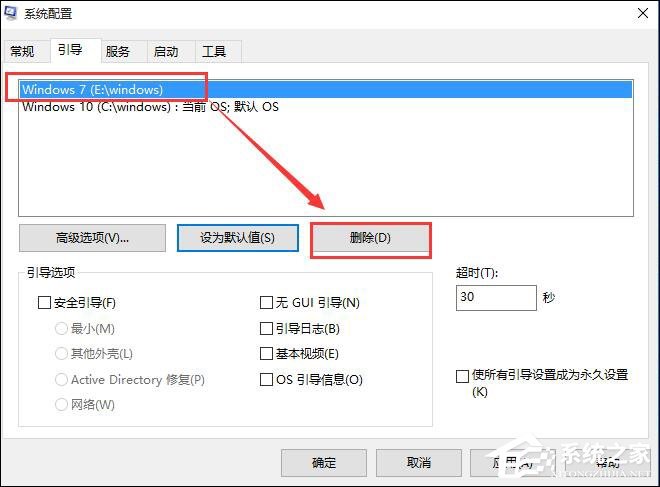 Win10双系统怎么变回单系统？双系统删除引导的步骤