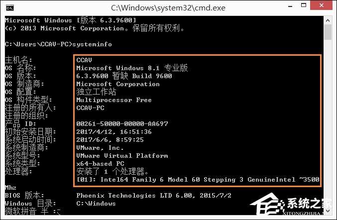 Win8系统中如何查看电脑配置？检测系统配置的方法