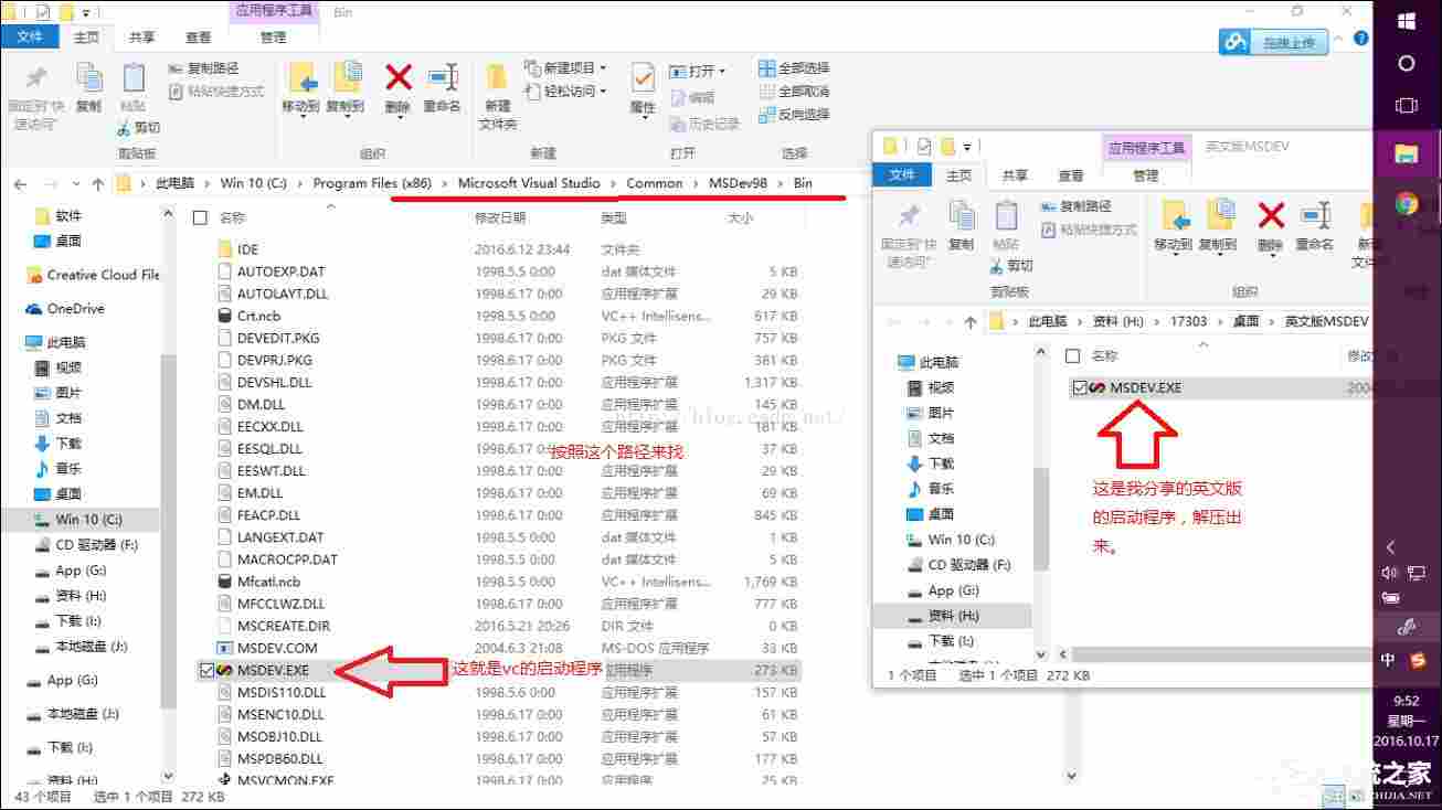 VC++6.0安装后无法在Win10系统中正常启动怎么修复？