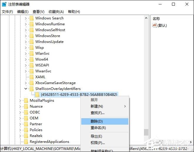 Win10系统如何利用注册表彻底禁止迅雷看看开机启动？