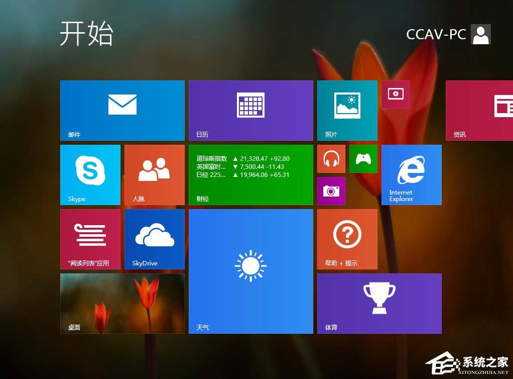 Win8.1开始屏幕背景怎么设置？