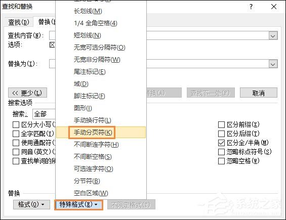 怎么删除Word中的空白页？去掉Word文档空白页面的方法。