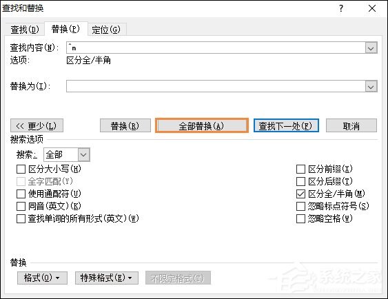 怎么删除Word中的空白页？去掉Word文档空白页面的方法。