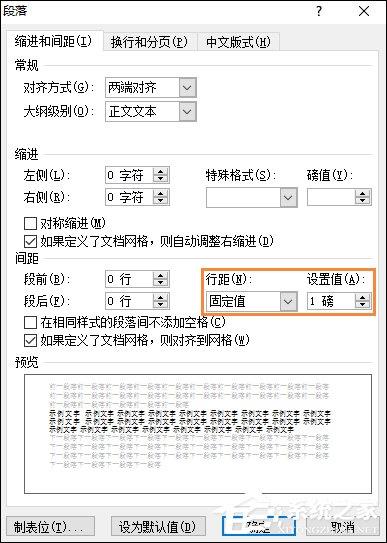 怎么删除Word中的空白页？去掉Word文档空白页面的方法。