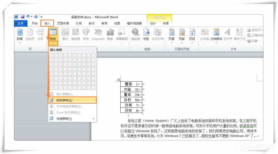 Excel如何拆分单元格？一个单元格中的内容怎么拆分为两格？