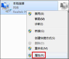 Win7 DNS服务器未响应怎么办？网络诊断DNS未响应时怎么处理？