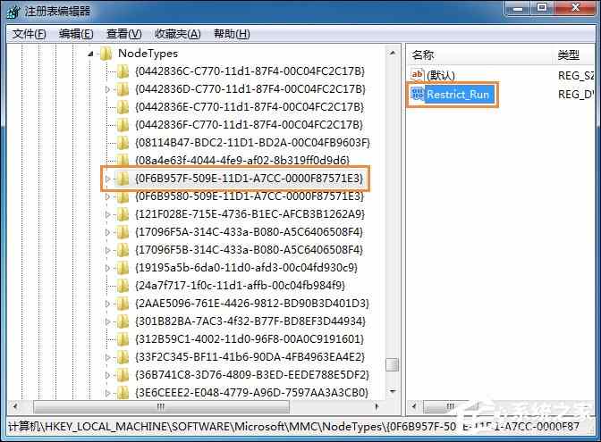 Win7运行gpedit.msc打不开组策略怎么处理？