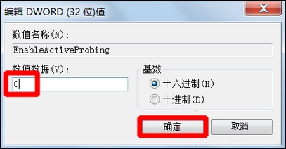 Win7系统为什么提示可能需要其他登录信息？