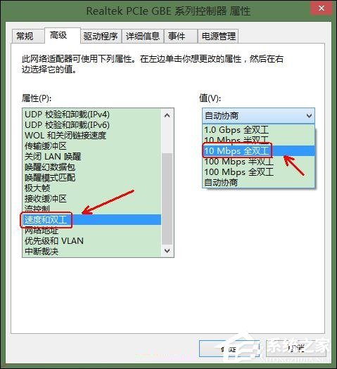 Win8系统宽带连接时出现调制解调器错误651错误怎么办？