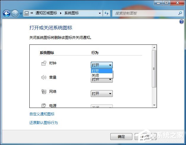 任务栏时间不见了怎么办？Win7任务栏不显示时间如何处理？