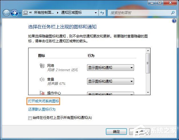 任务栏时间不见了怎么办？Win7任务栏不显示时间如何处理？