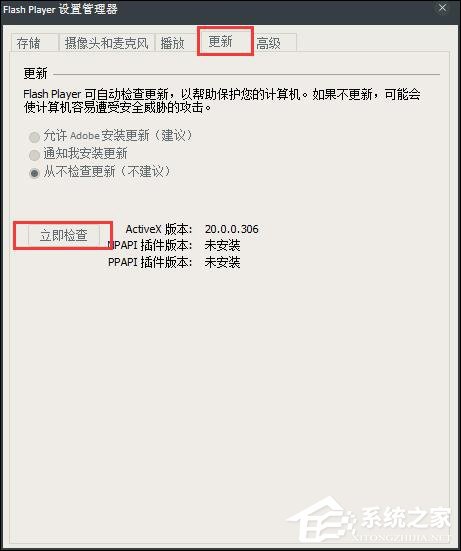 Win8系统打开网页提示“Shockwave Flash 未响应”怎么解决？