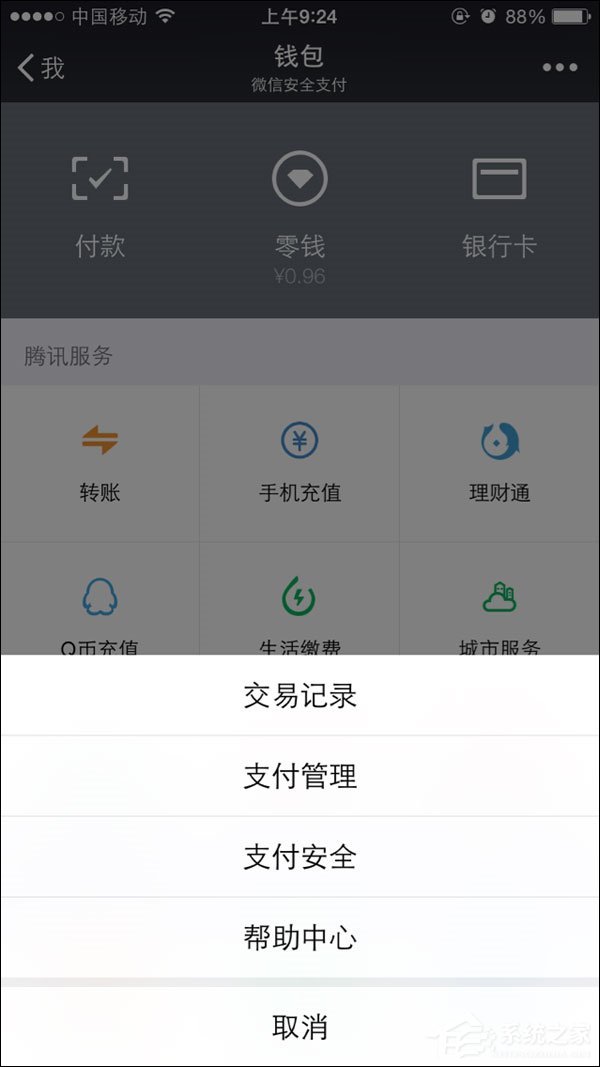 微信零钱明细记录能删除吗？微信交易记录如何删除？