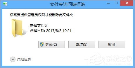 删除文件需要权限怎么办？怎么清理需要权限才能删除的文件？