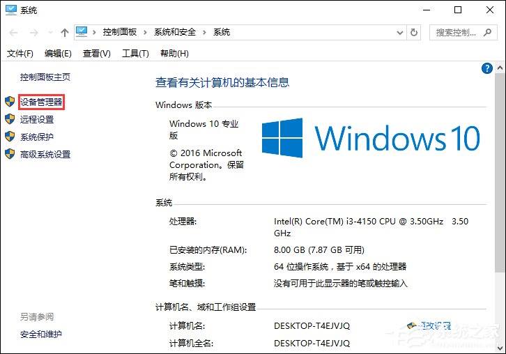 Win10网络不稳定怎么办？网络连几分钟就掉线重拨如何处理？