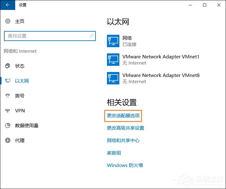 Win10系统如何开启NetBIOS协议？