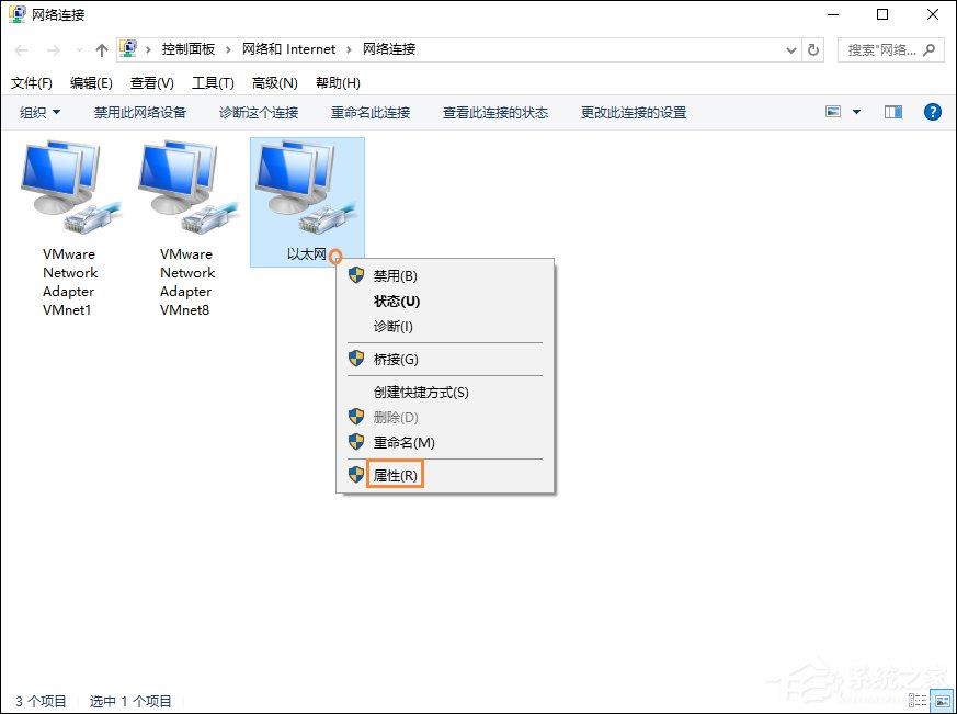 Win10系统如何开启NetBIOS协议？