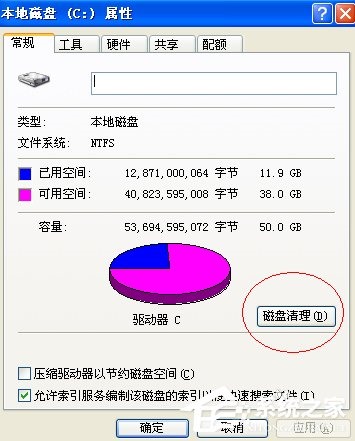 XP系统如何清理磁盘？电脑很卡怎么办？