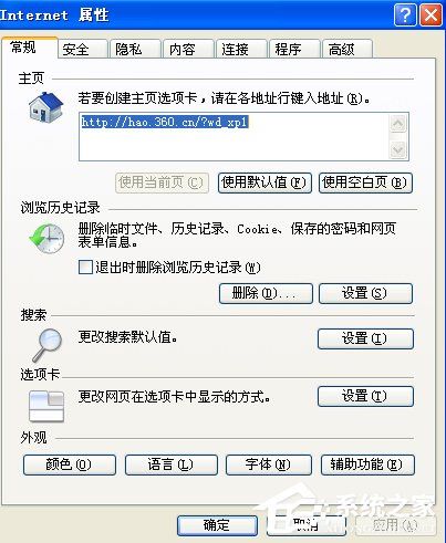 XP系统如何清理磁盘？电脑很卡怎么办？