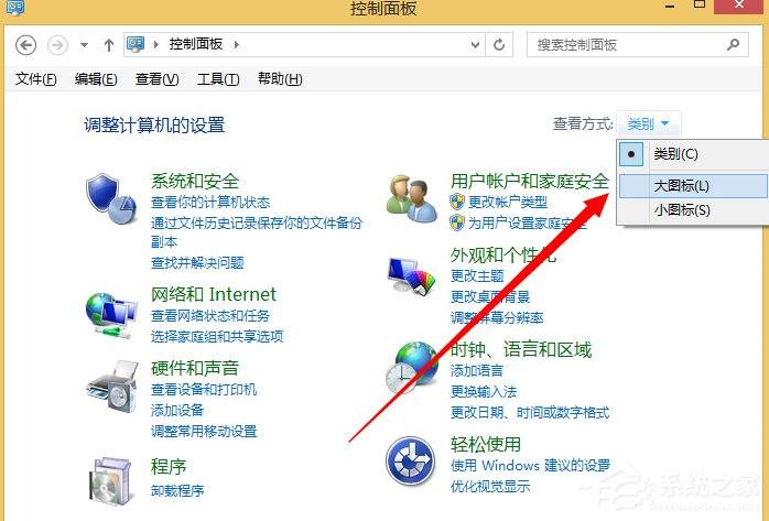 Windows计划任务是什么？Win8系统如何创建计划任务？