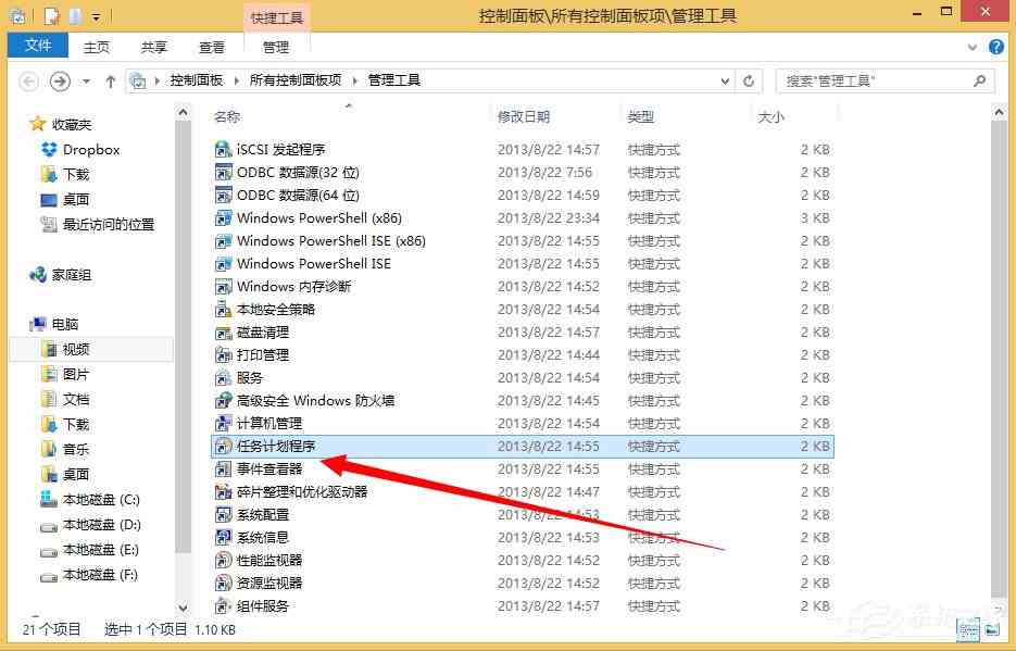 Windows计划任务是什么？Win8系统如何创建计划任务？