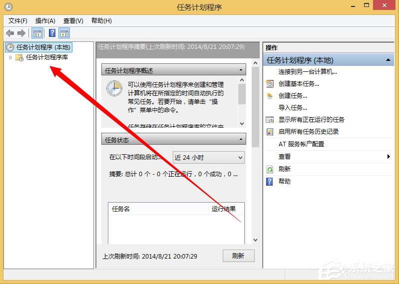 Windows计划任务是什么？Win8系统如何创建计划任务？