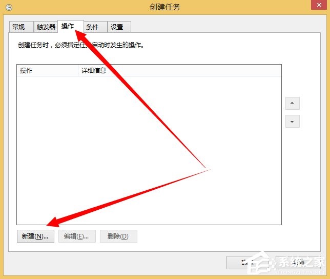 Windows计划任务是什么？Win8系统如何创建计划任务？