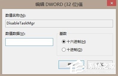 Win8系统任务管理器已被系统管理员停用怎么办？