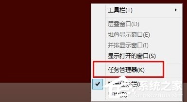 Win8系统任务管理器已被系统管理员停用怎么办？