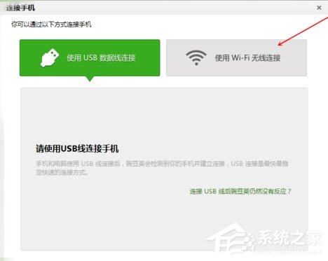 Win8系统提示“这台计算机连接的前一个USB设备不正常”怎么办？