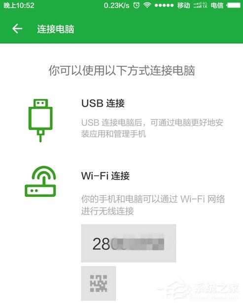 Win8系统提示“这台计算机连接的前一个USB设备不正常”怎么办？