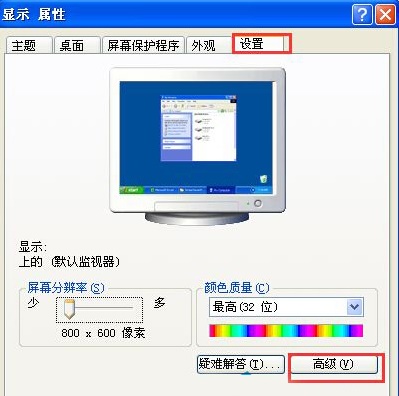 XP系统屏幕刷新率怎么设置？屏幕刷新率设置多少合适？
