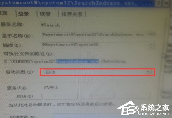 XP系统开机卡死且searchindexer.exe进程占用50%怎么办？