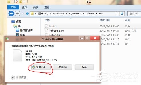 Win8 RP系统简单快速修改Hosts的方法