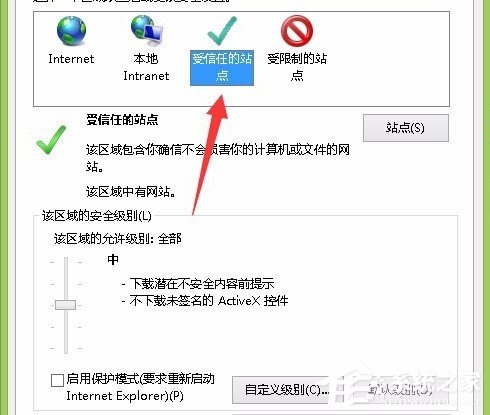 Win8系统如何开启IE浏览器中的activex控件？