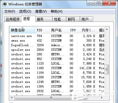 Win7系统Softmanager进程无法终止怎么办？