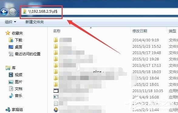 Win7系统如何不要账户密码直接访问网络共享？