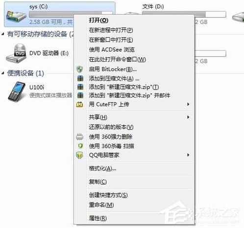 如何整理磁盘碎片让Win7电脑运行更快？