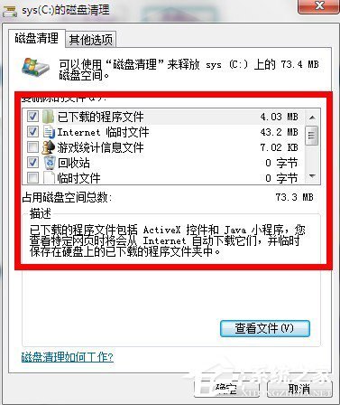 如何整理磁盘碎片让Win7电脑运行更快？