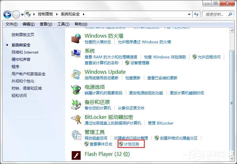 Win7系统电脑如何设置自动备份文件？