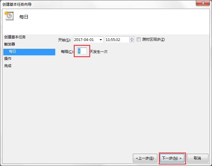 Win7系统电脑如何设置自动备份文件？