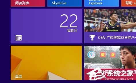 Win8系统虚拟机使用教程