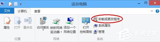 Windows8系统如何卸载IE浏览器？