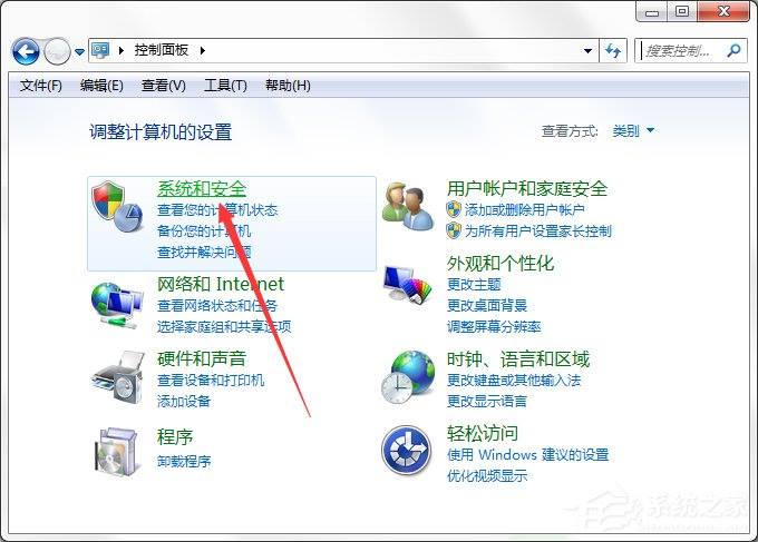 Win7系统电脑计划任务怎么设置？