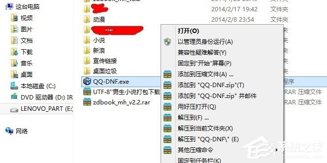 Win8系统提示“请求的操作需要提升”怎么办？