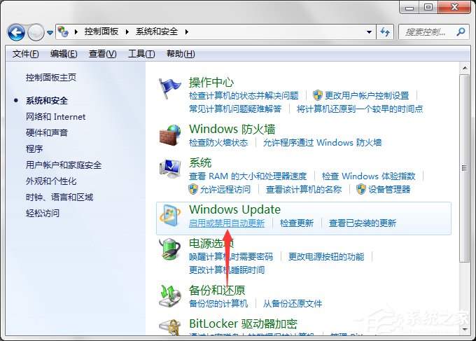 如何将Win7电脑中的“Windows Update”下载关闭？