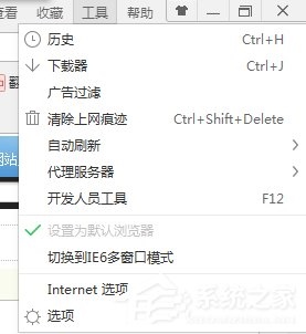 Win7系统电脑清除历史记录的三种方法