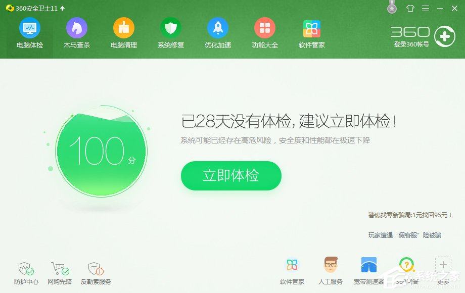 Win7系统电脑清除历史记录的三种方法